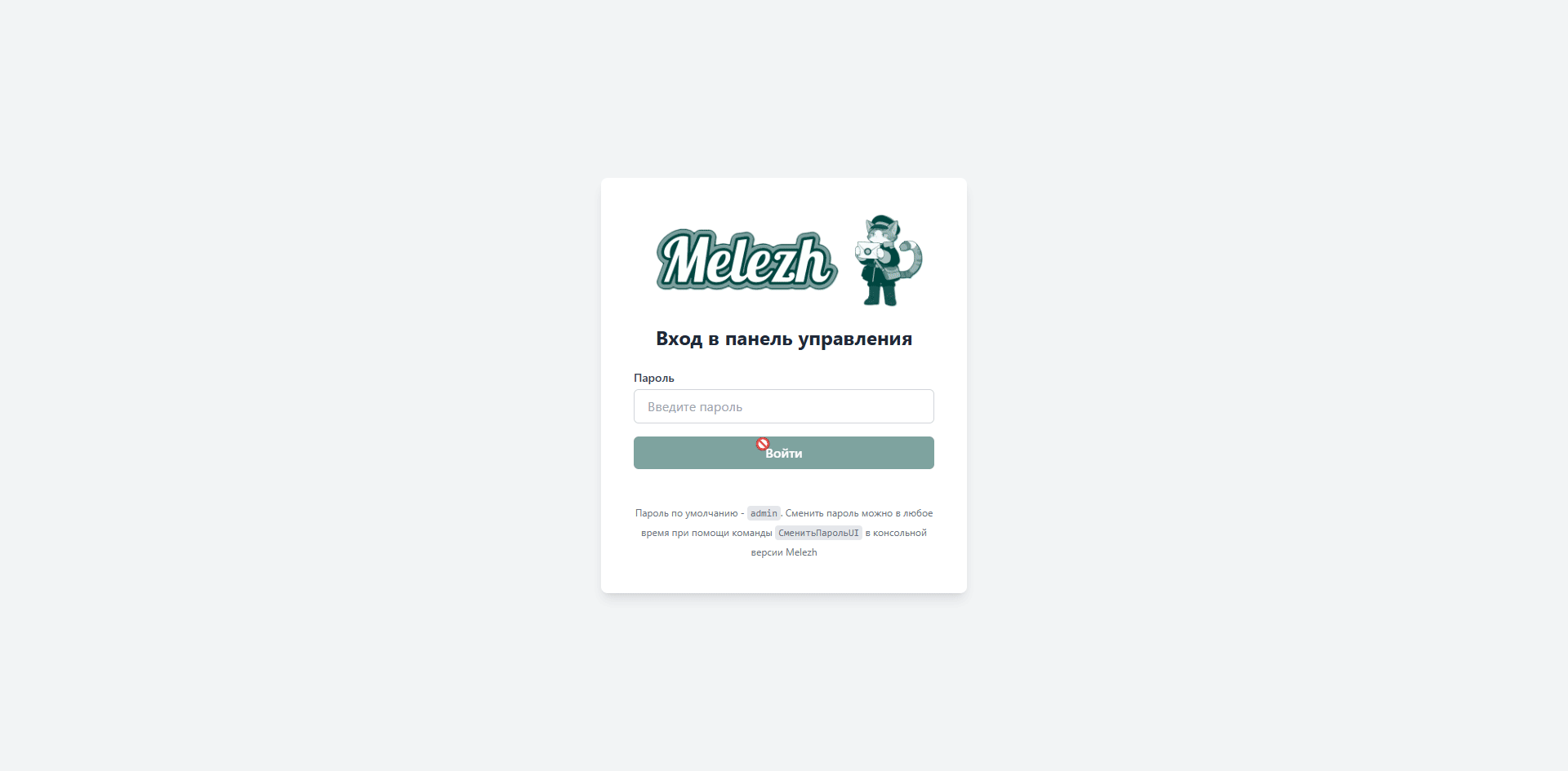 Melezh UI